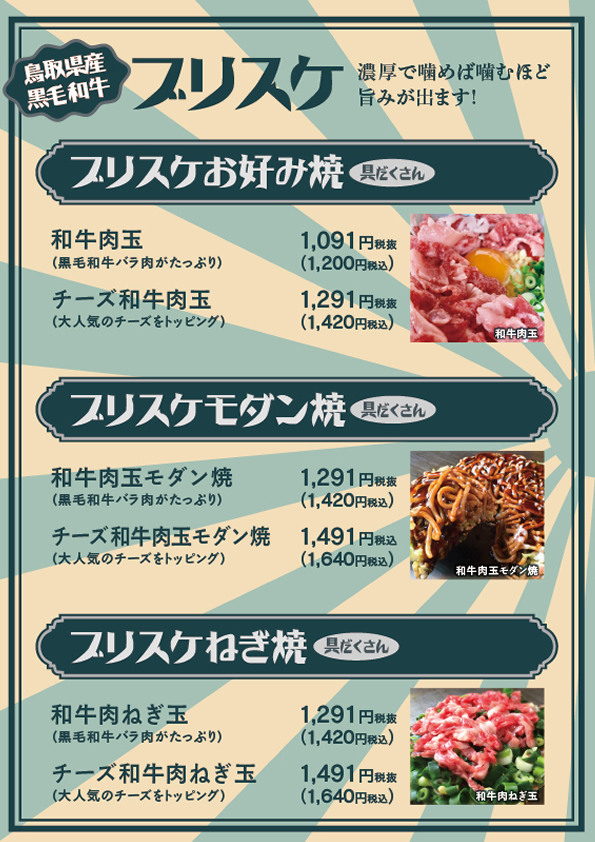 市 ば くさい 米子